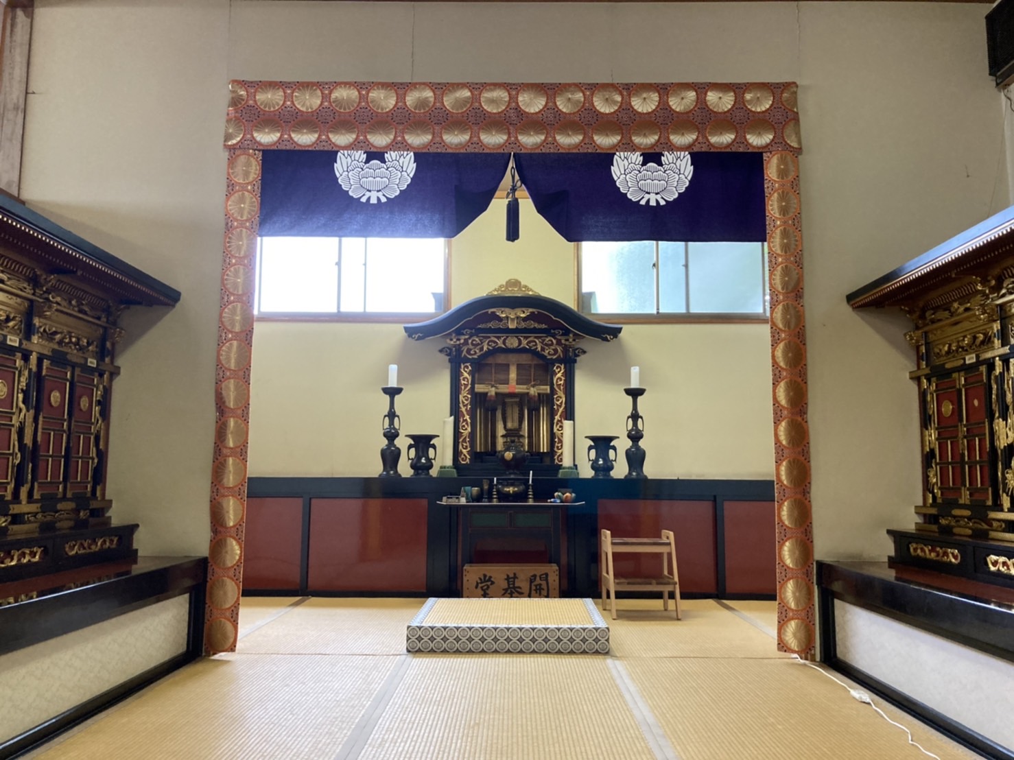 開基さま